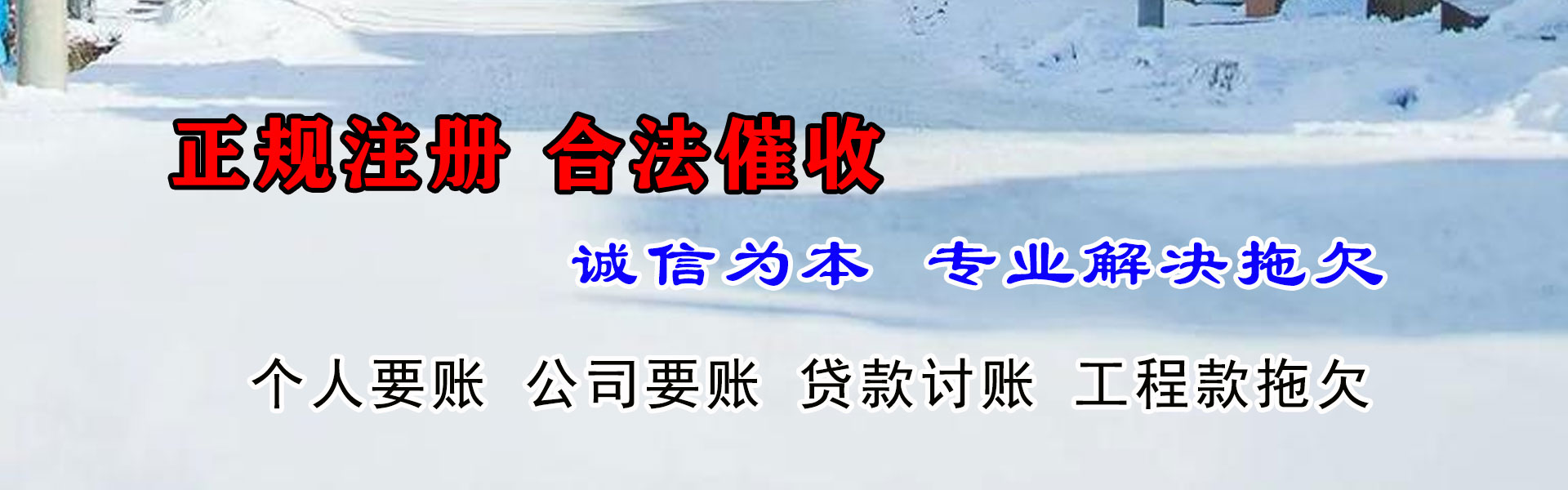 昭通追账公司