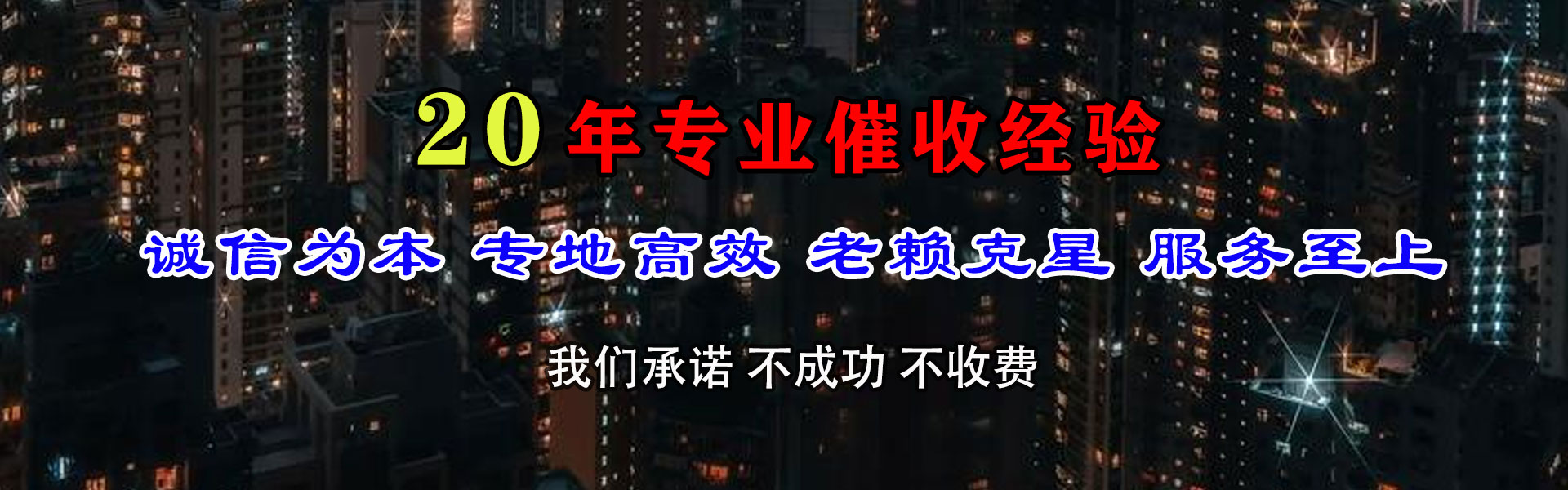 昭通清账公司