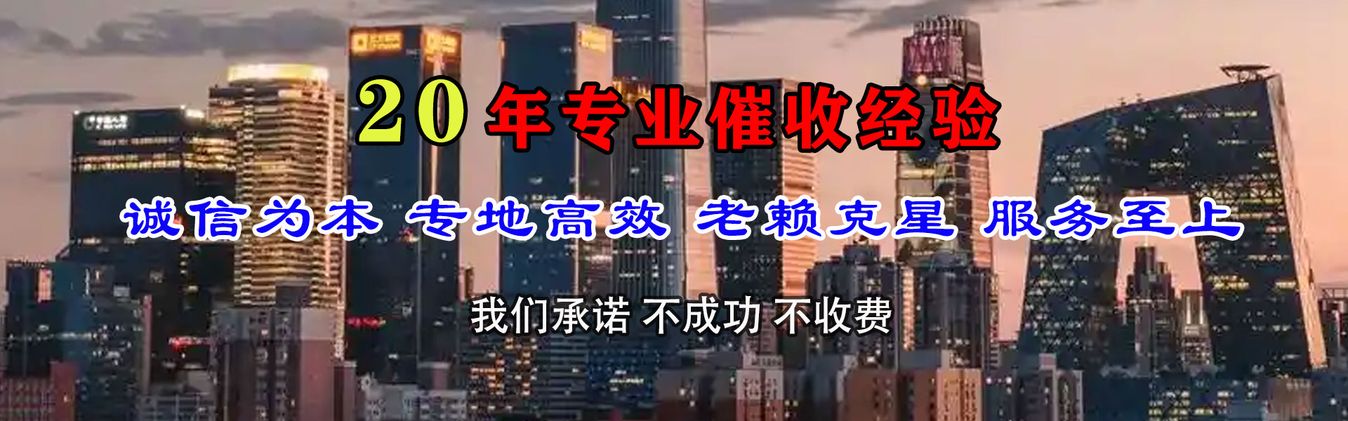 昭通追债公司